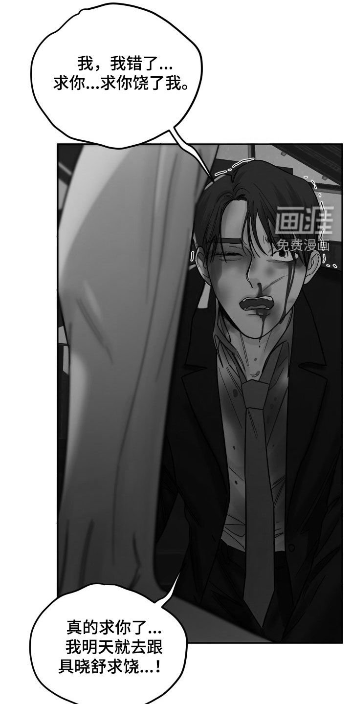 第37章：因为我害怕