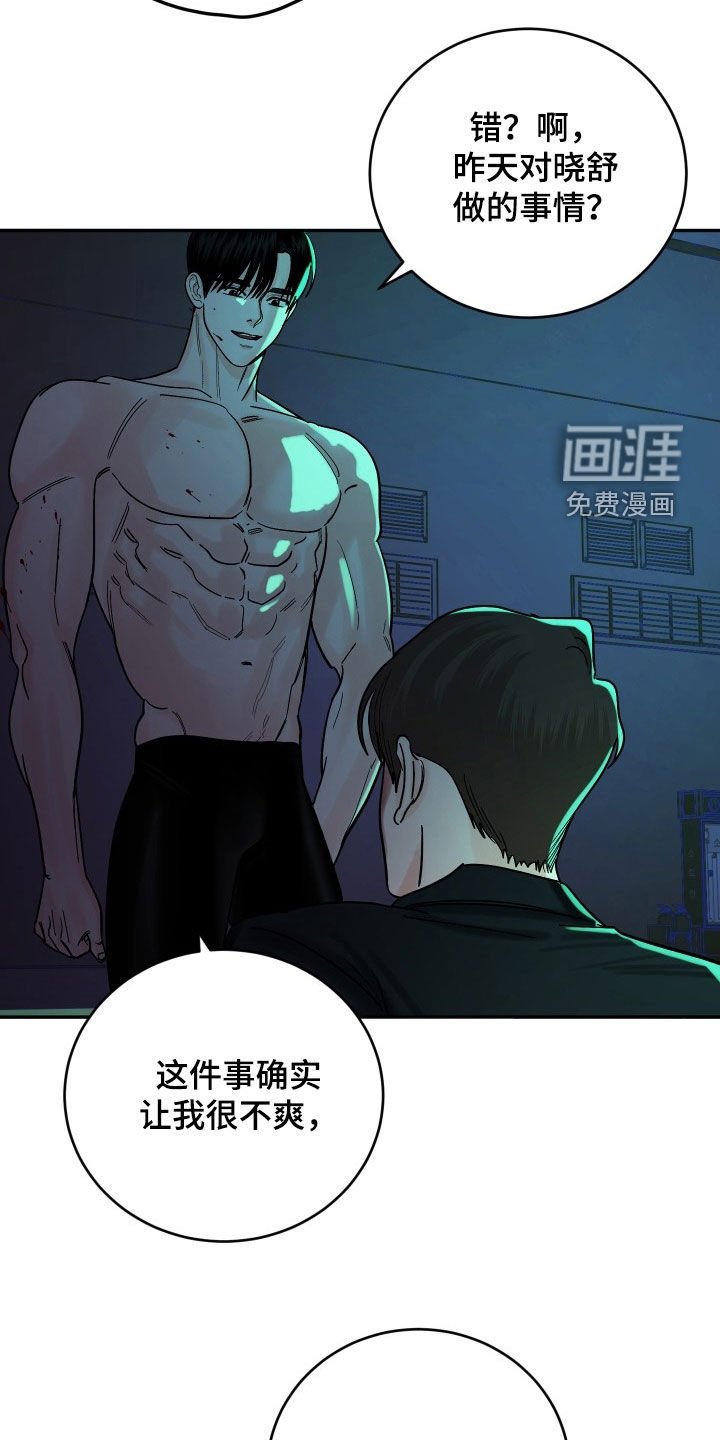 第37章：因为我害怕