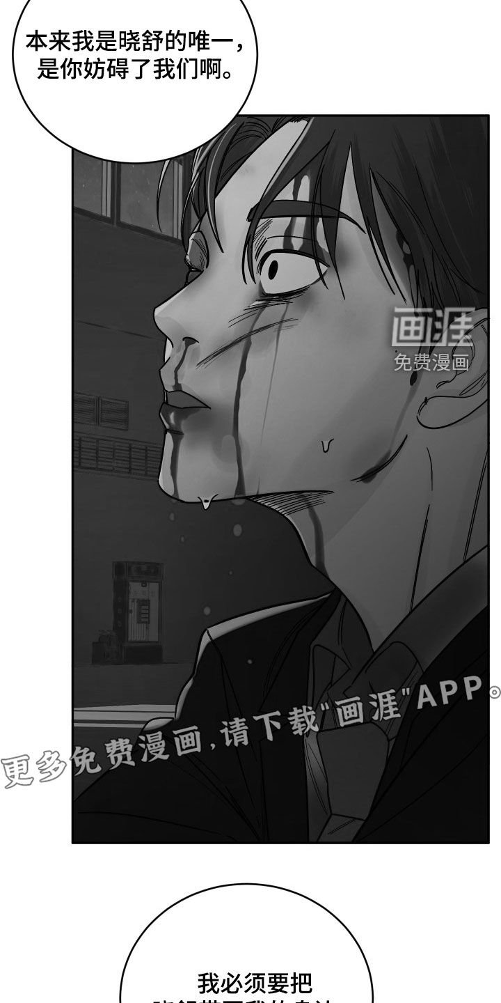 第37章：因为我害怕
