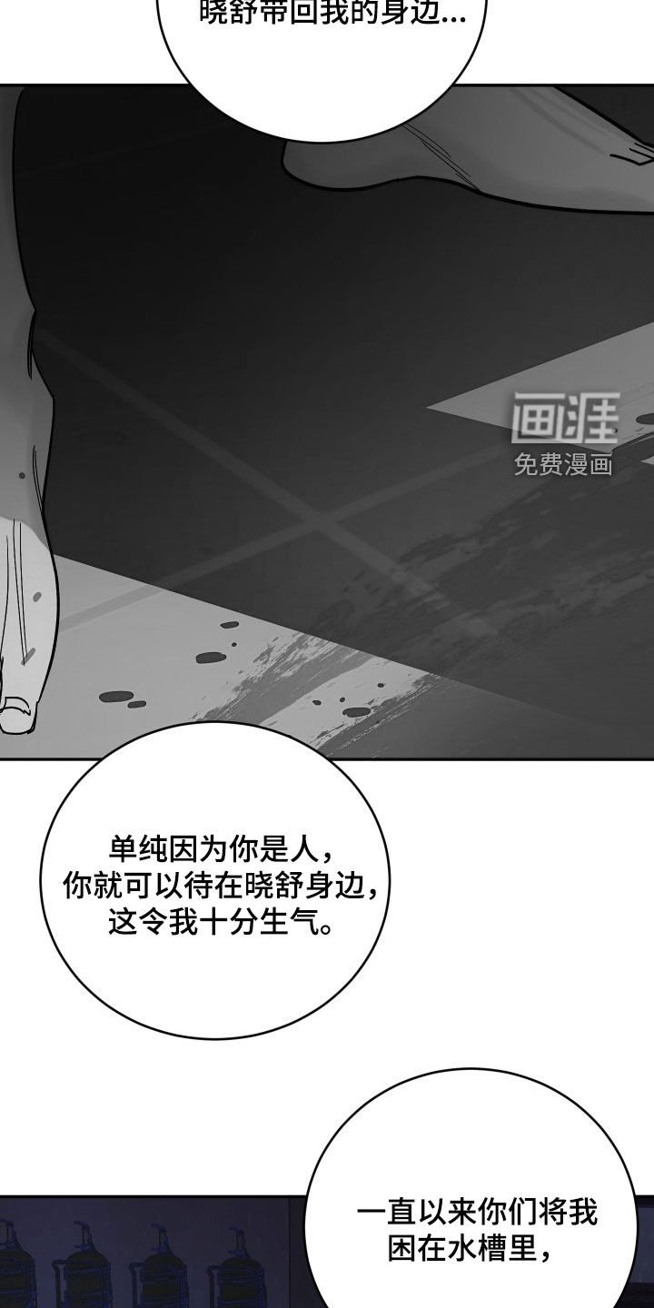 第37章：因为我害怕