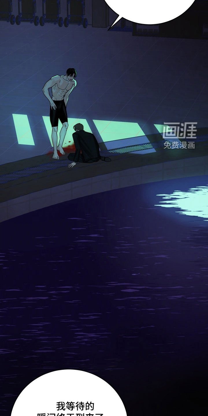 第37章：因为我害怕