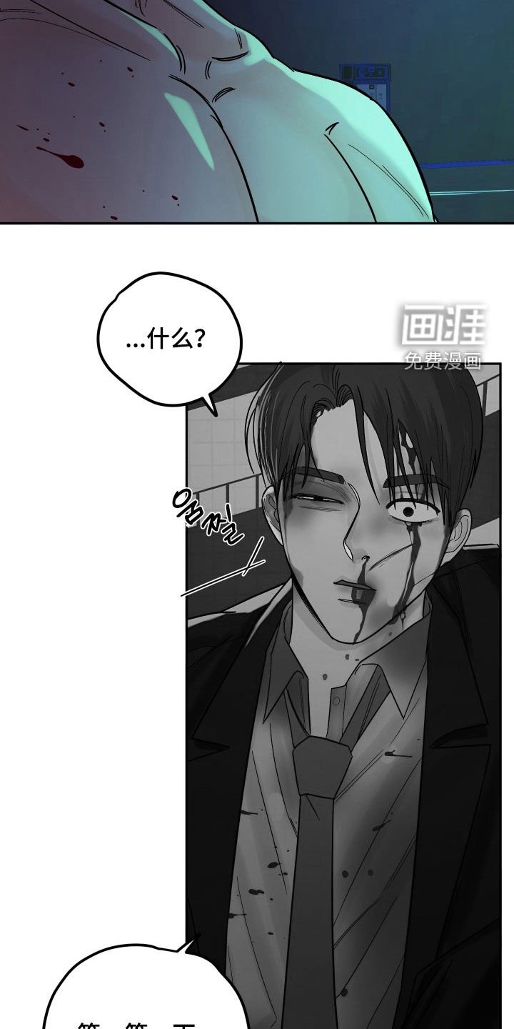 第37章：因为我害怕