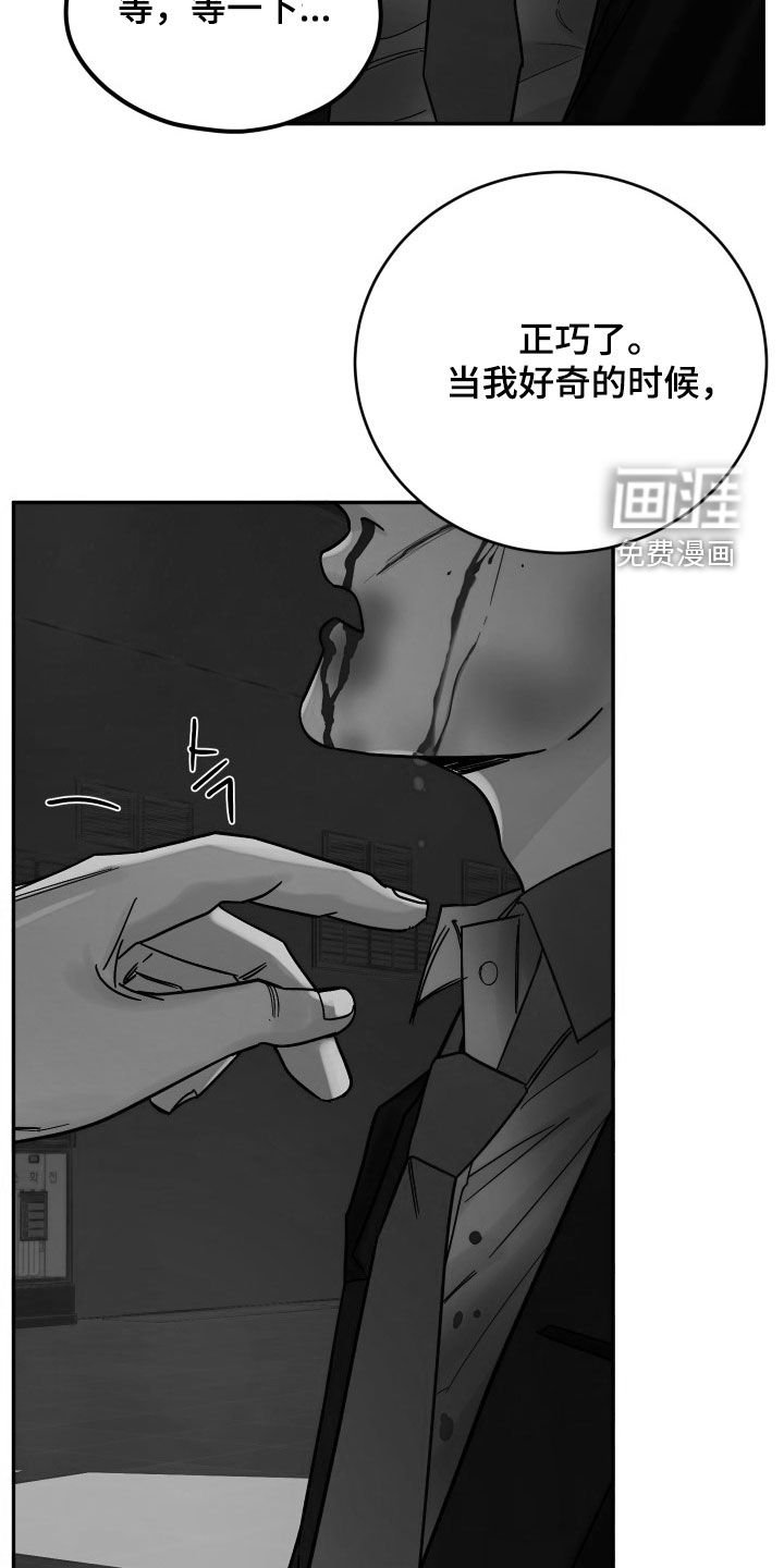 第37章：因为我害怕