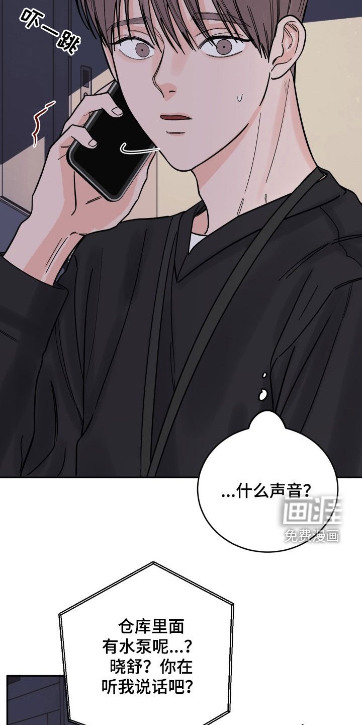 第37章：因为我害怕