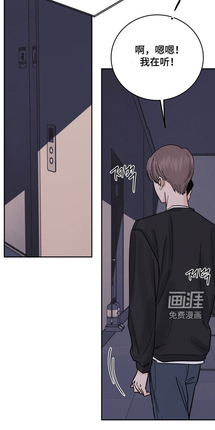 第37章：因为我害怕