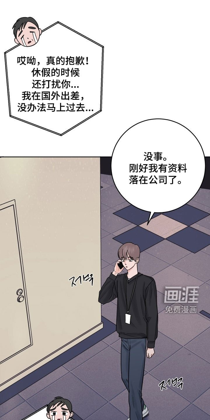 第37章：因为我害怕