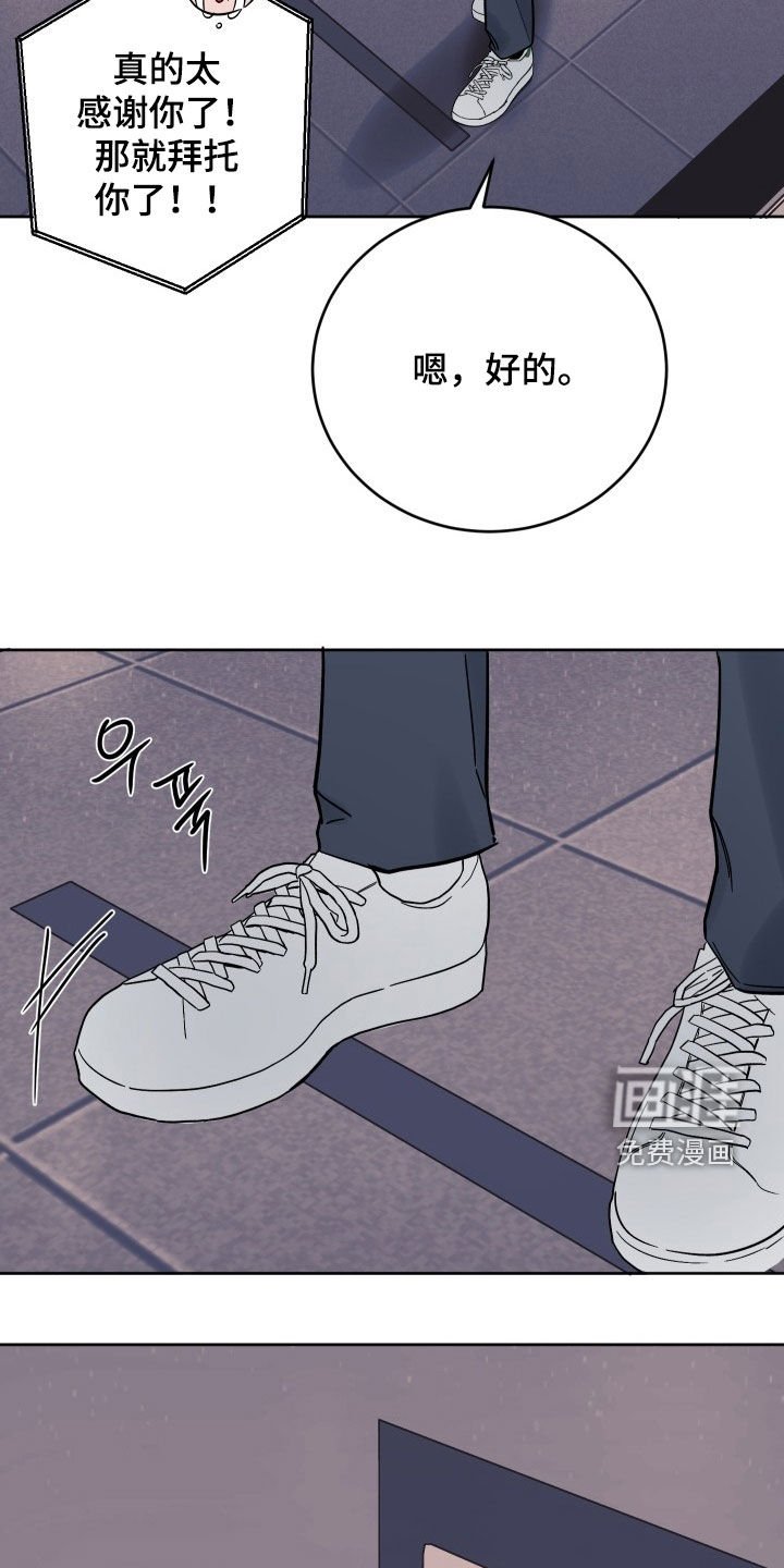 第37章：因为我害怕