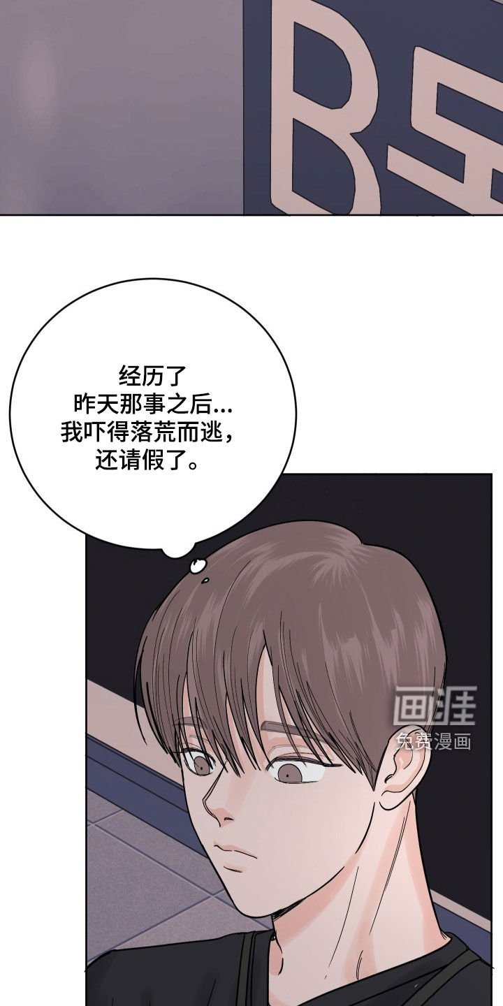 第37章：因为我害怕