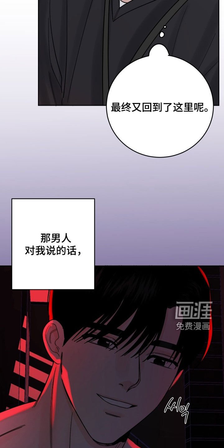 第37章：因为我害怕