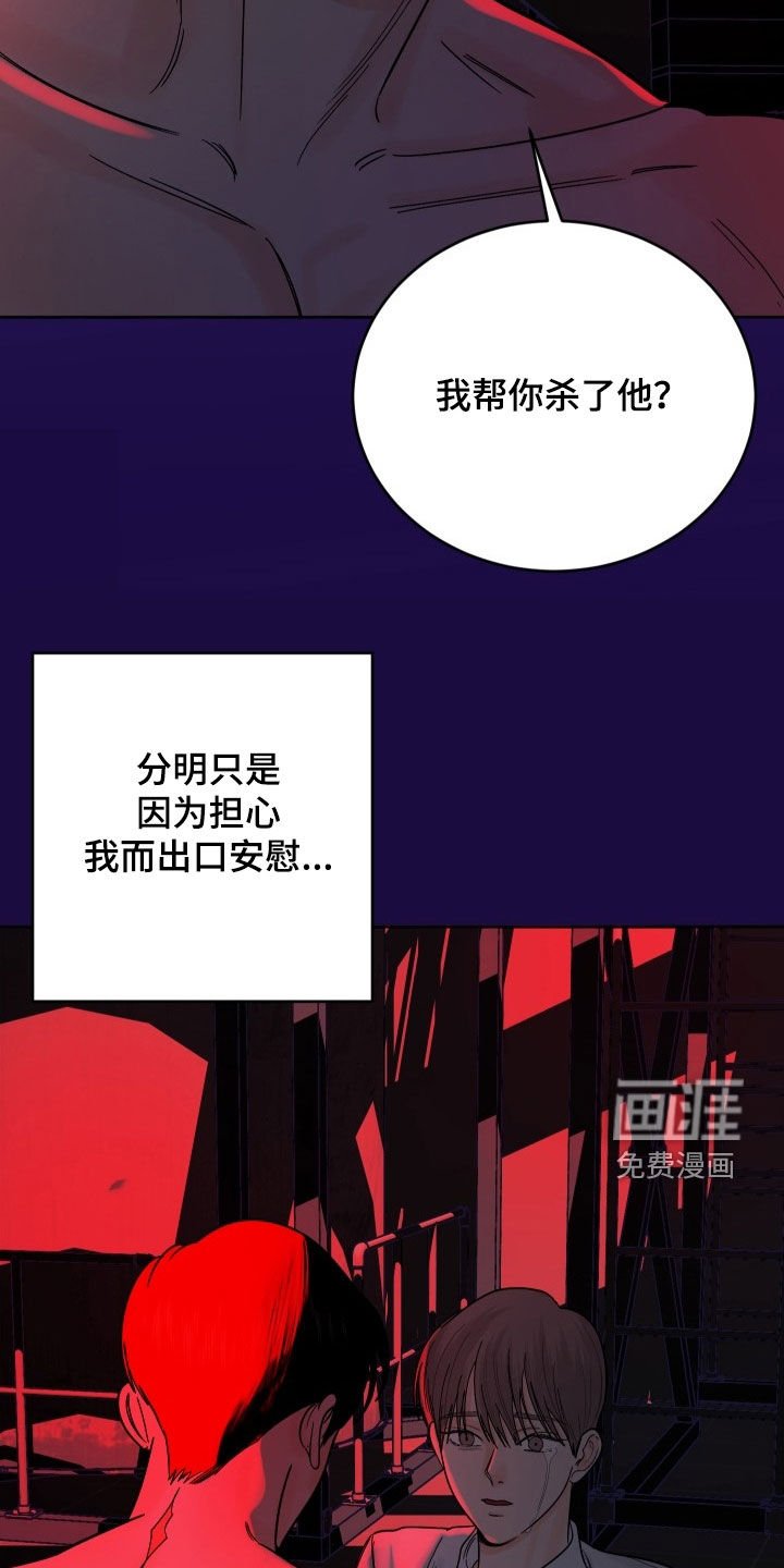第37章：因为我害怕