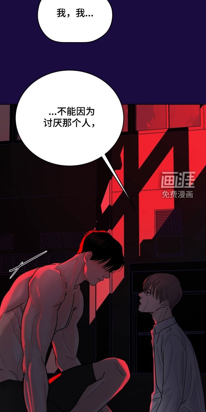 第37章：因为我害怕