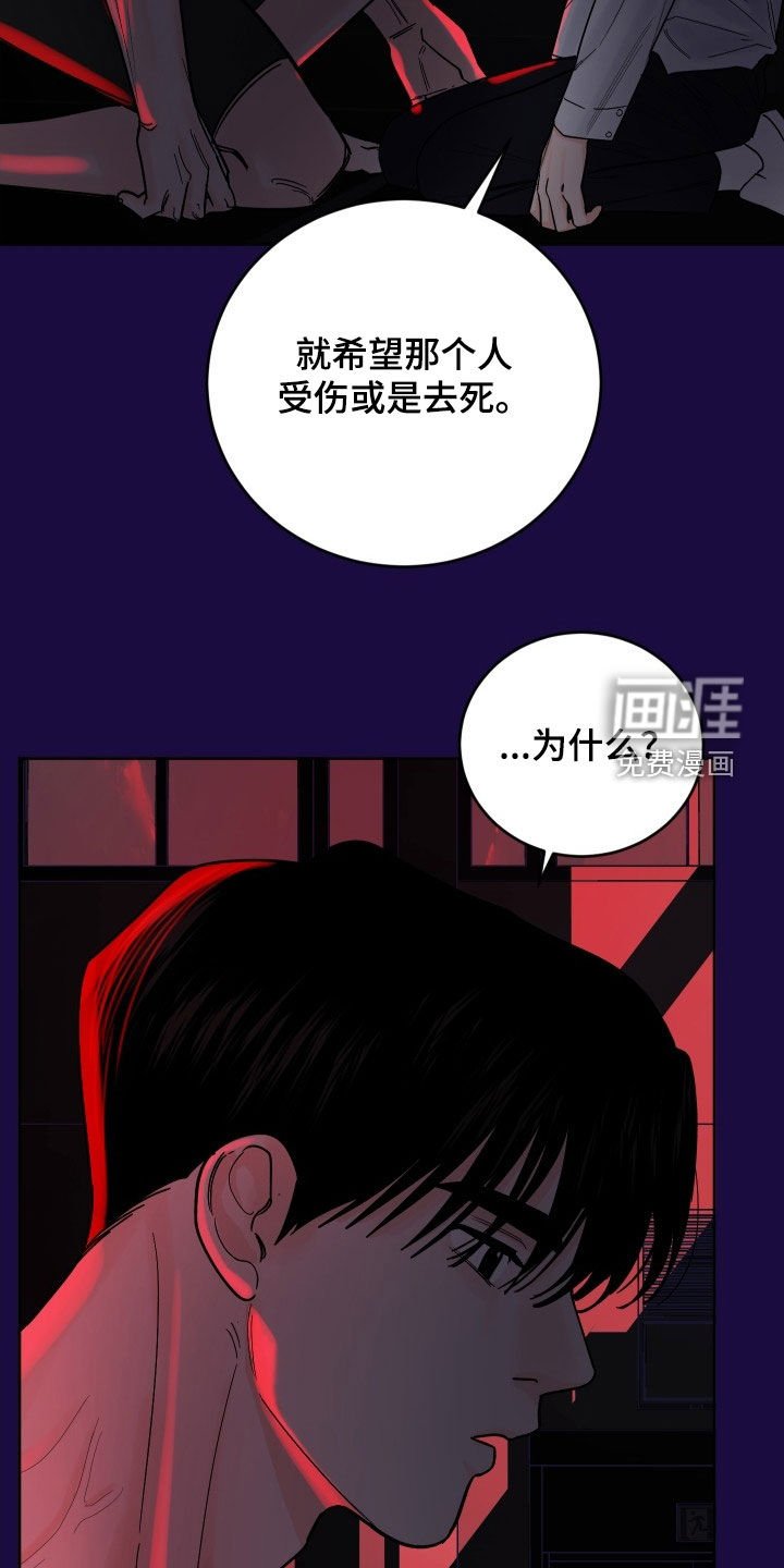 第37章：因为我害怕