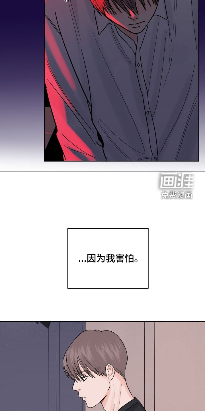 第37章：因为我害怕