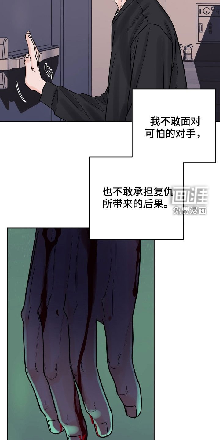 第37章：因为我害怕