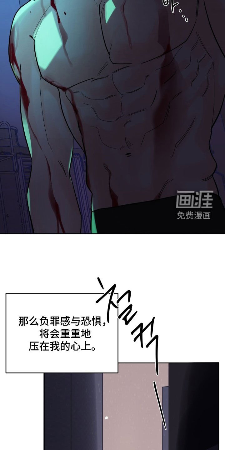 第37章：因为我害怕