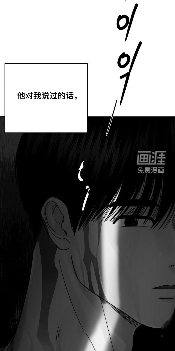 第37章：因为我害怕