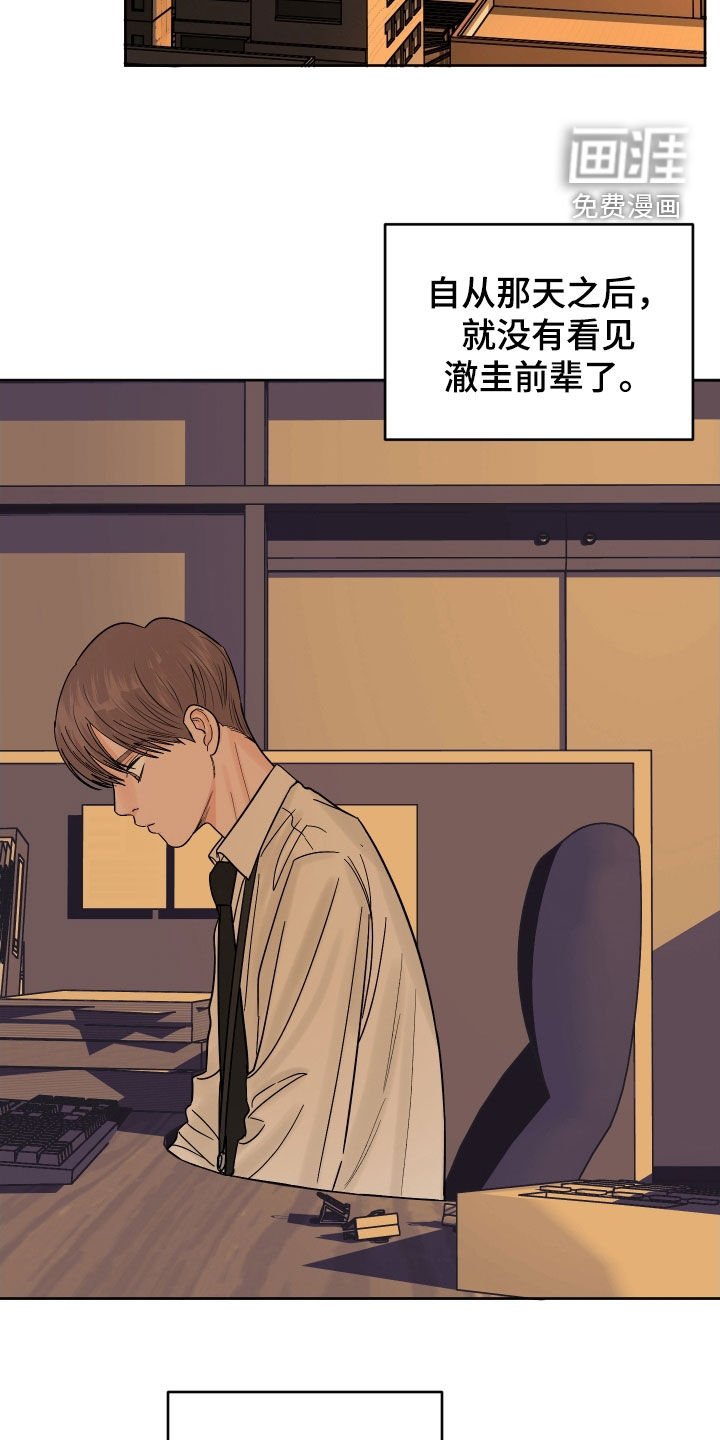 第38章：很不安