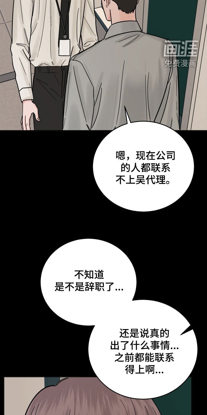 第38章：很不安