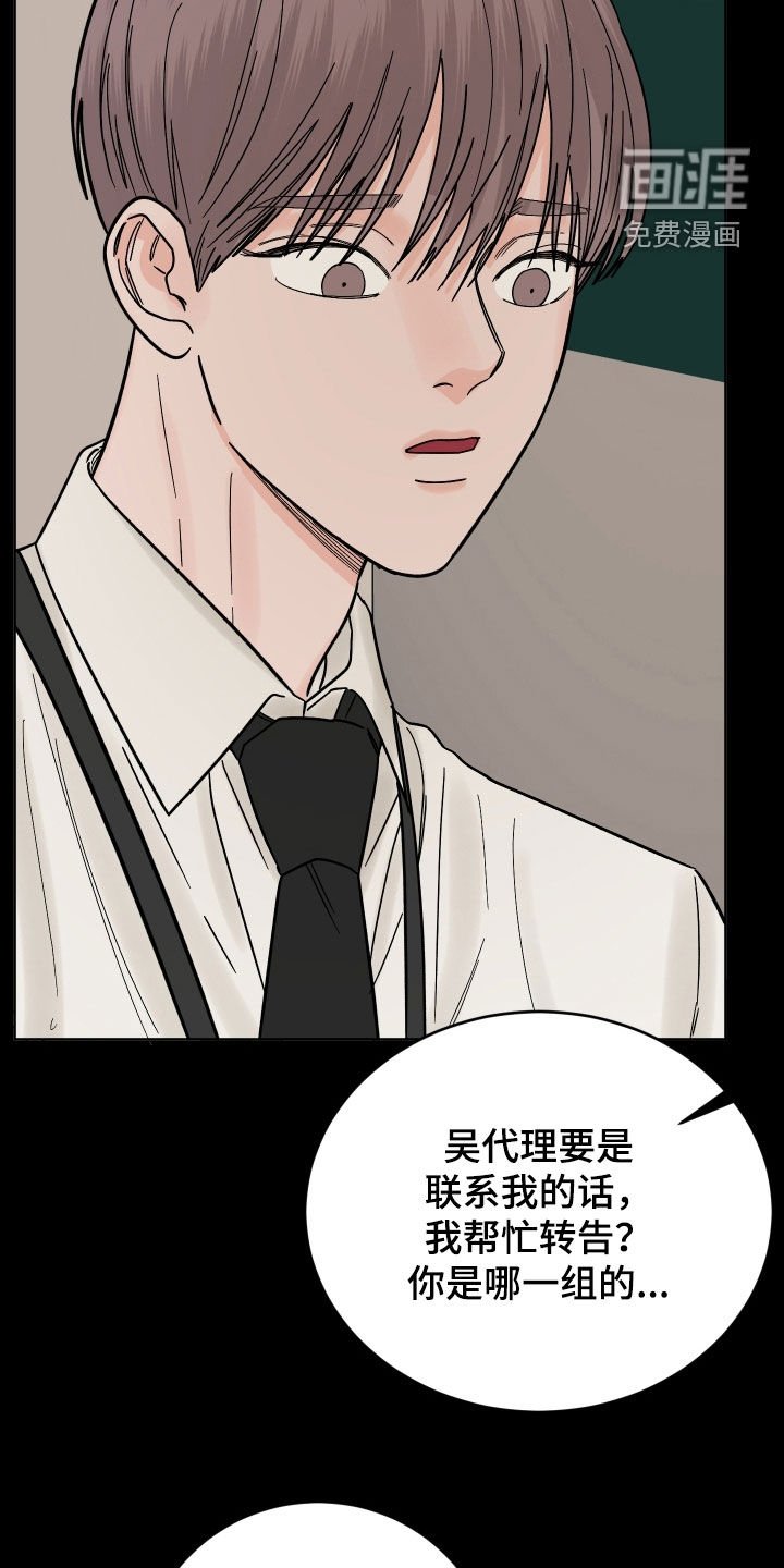 第38章：很不安