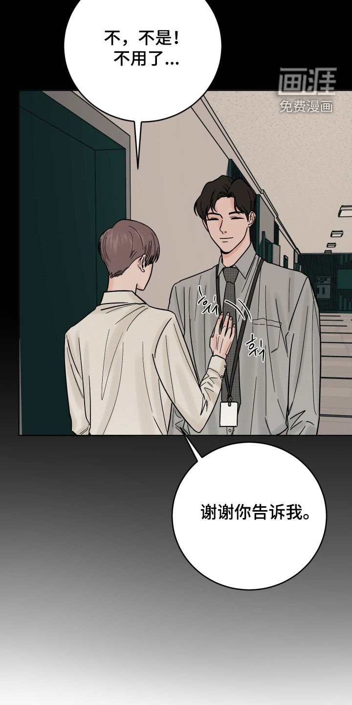 第38章：很不安