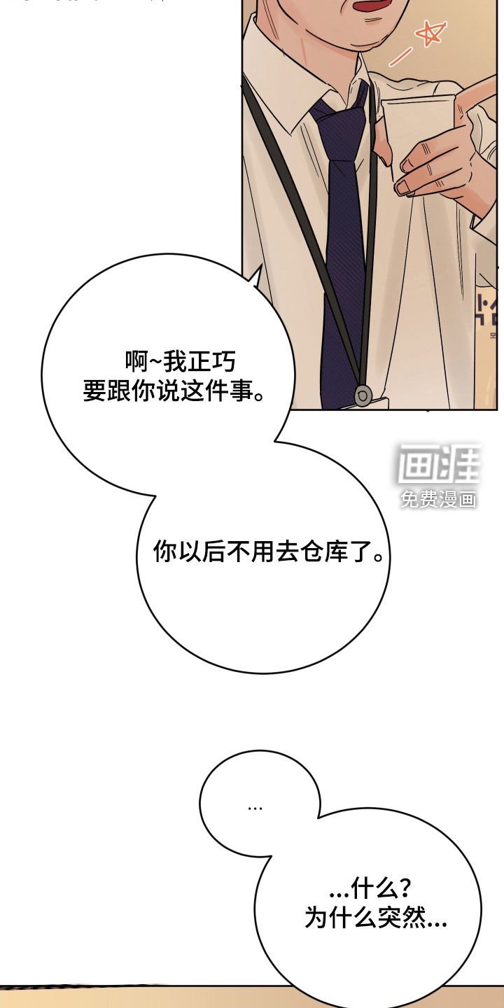 第39章：警告