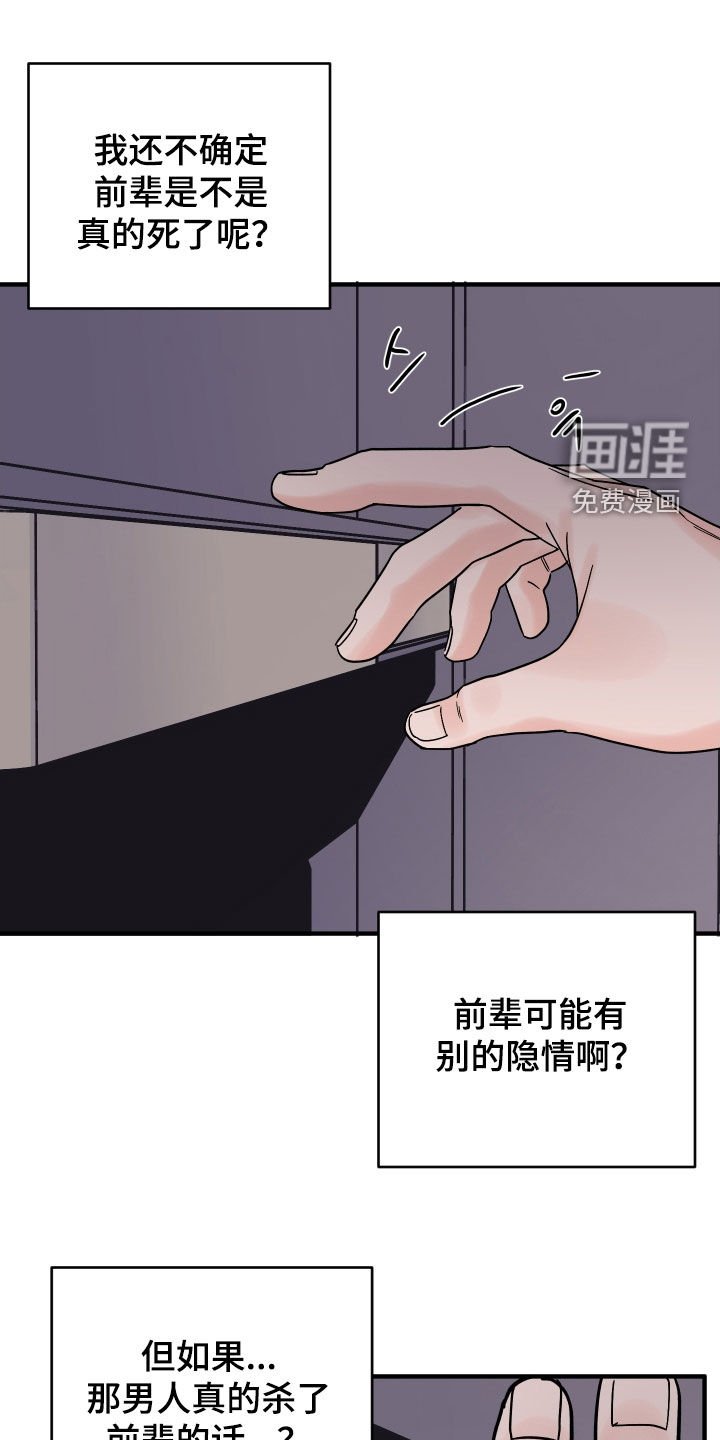 第39章：警告