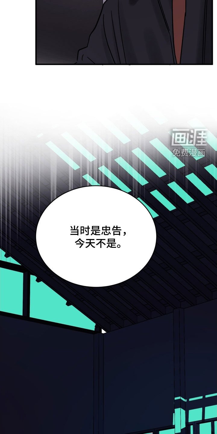 第39章：警告
