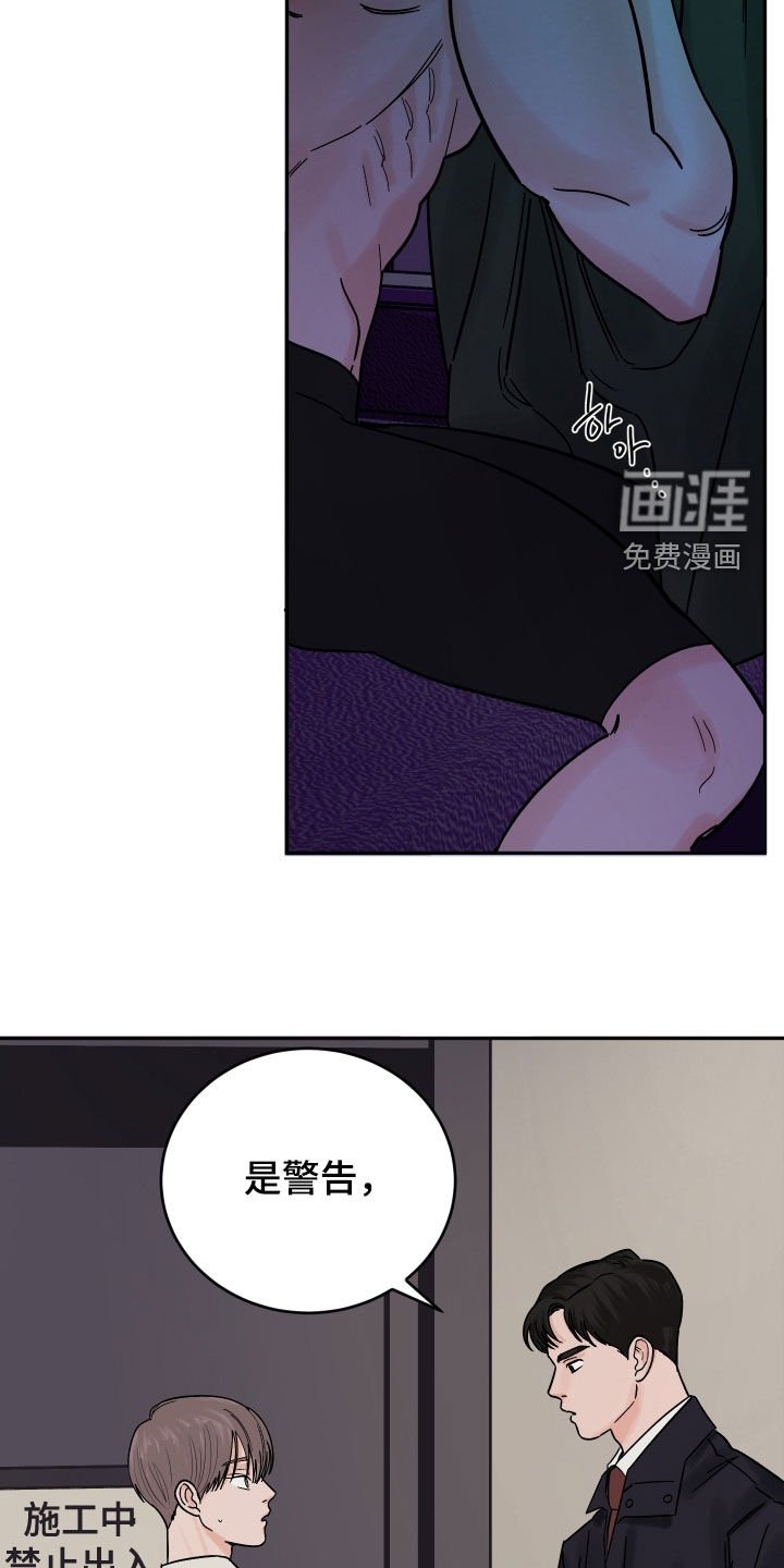 第39章：警告