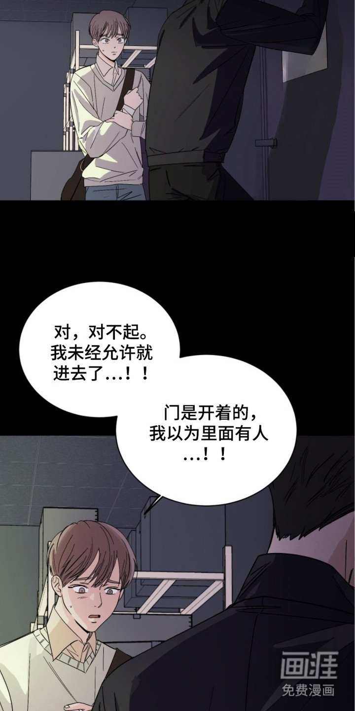 第4章：隐瞒之物