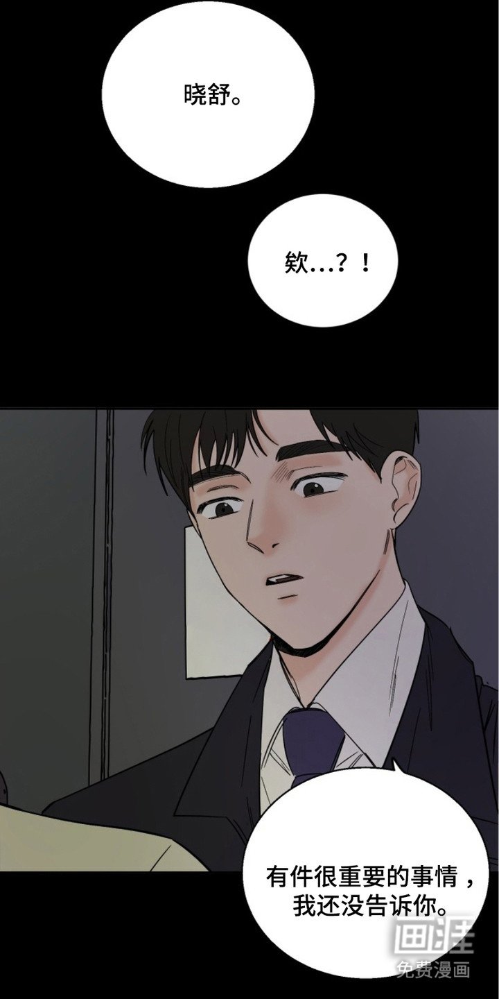 第4章：隐瞒之物