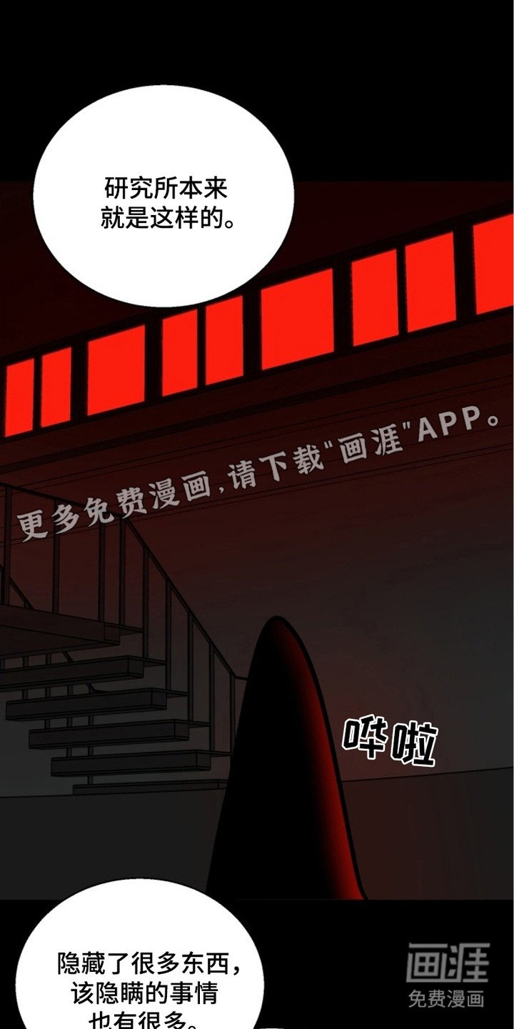 第4章：隐瞒之物