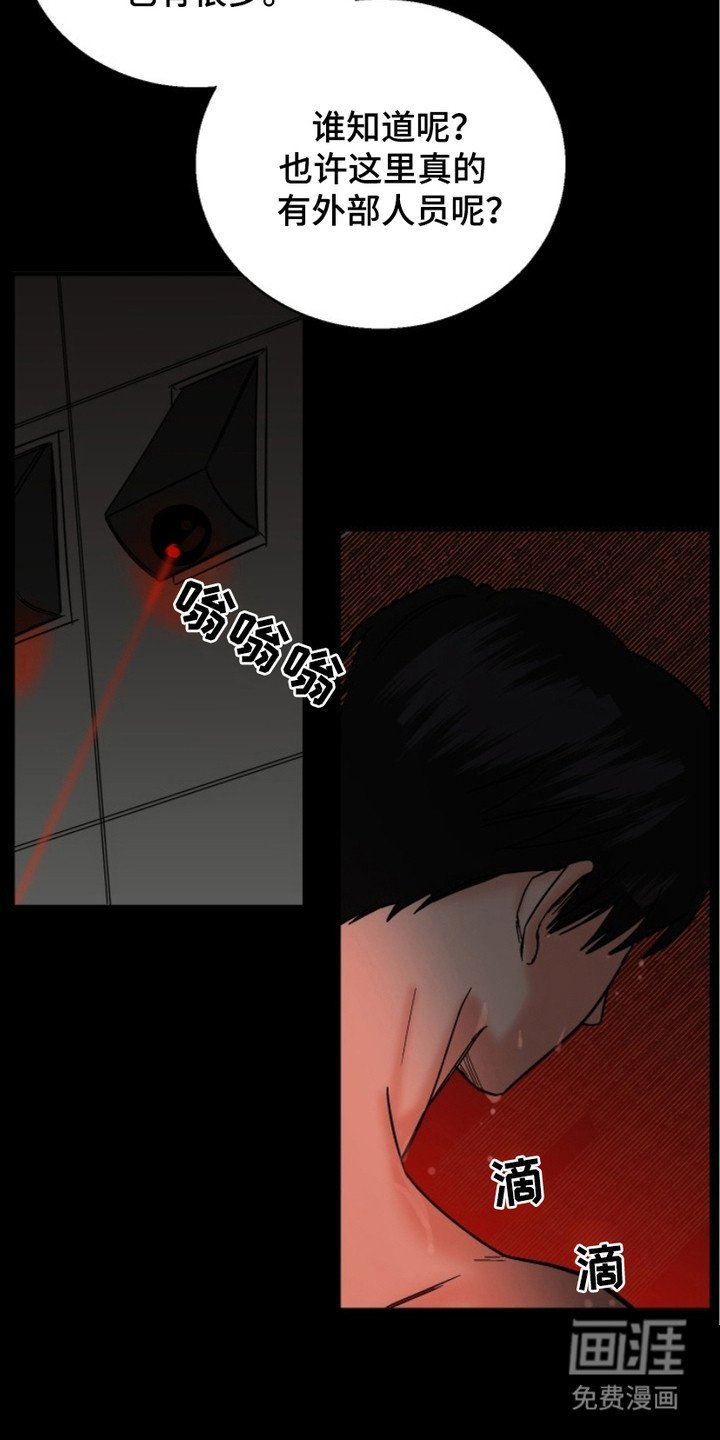 第4章：隐瞒之物
