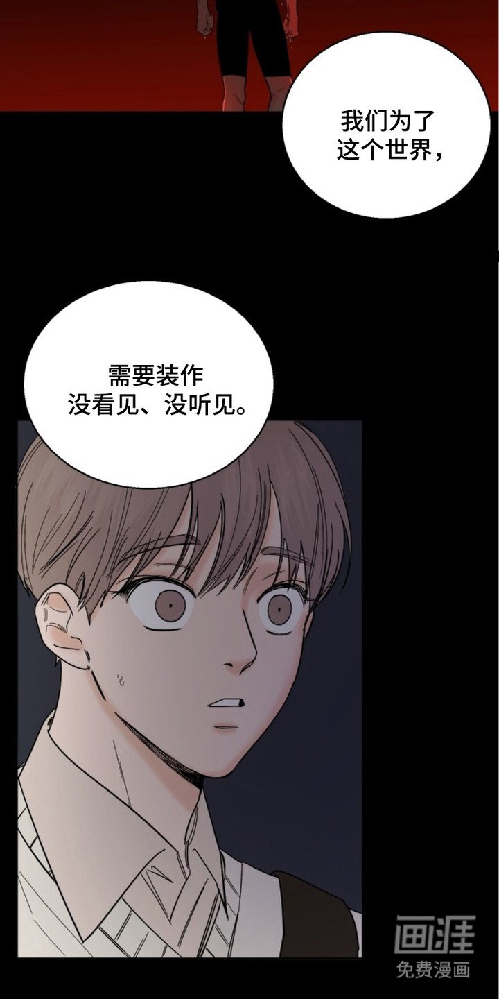 第4章：隐瞒之物
