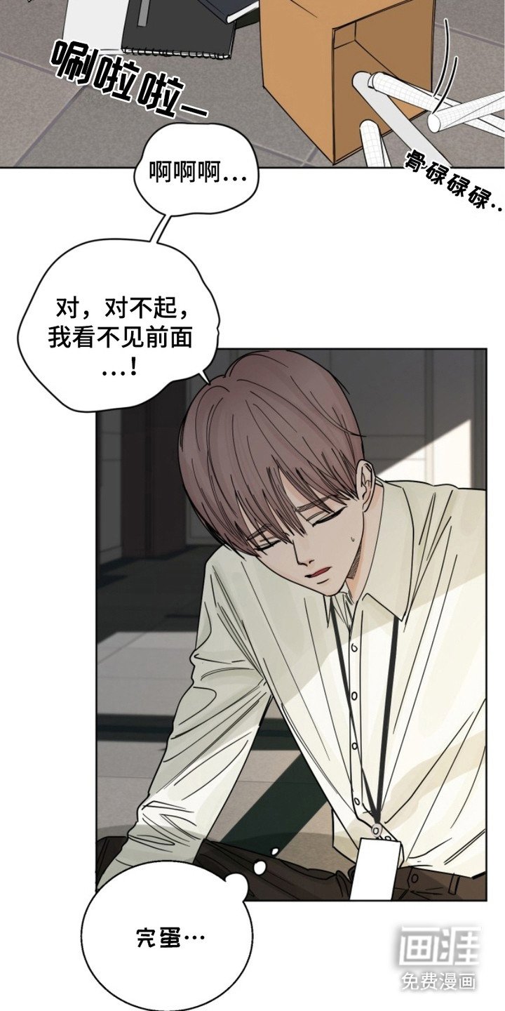 第4章：隐瞒之物