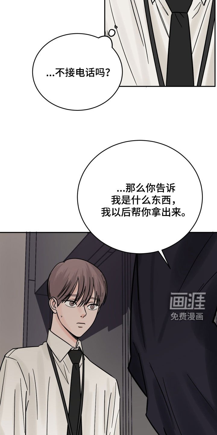 第40章：抱抱我