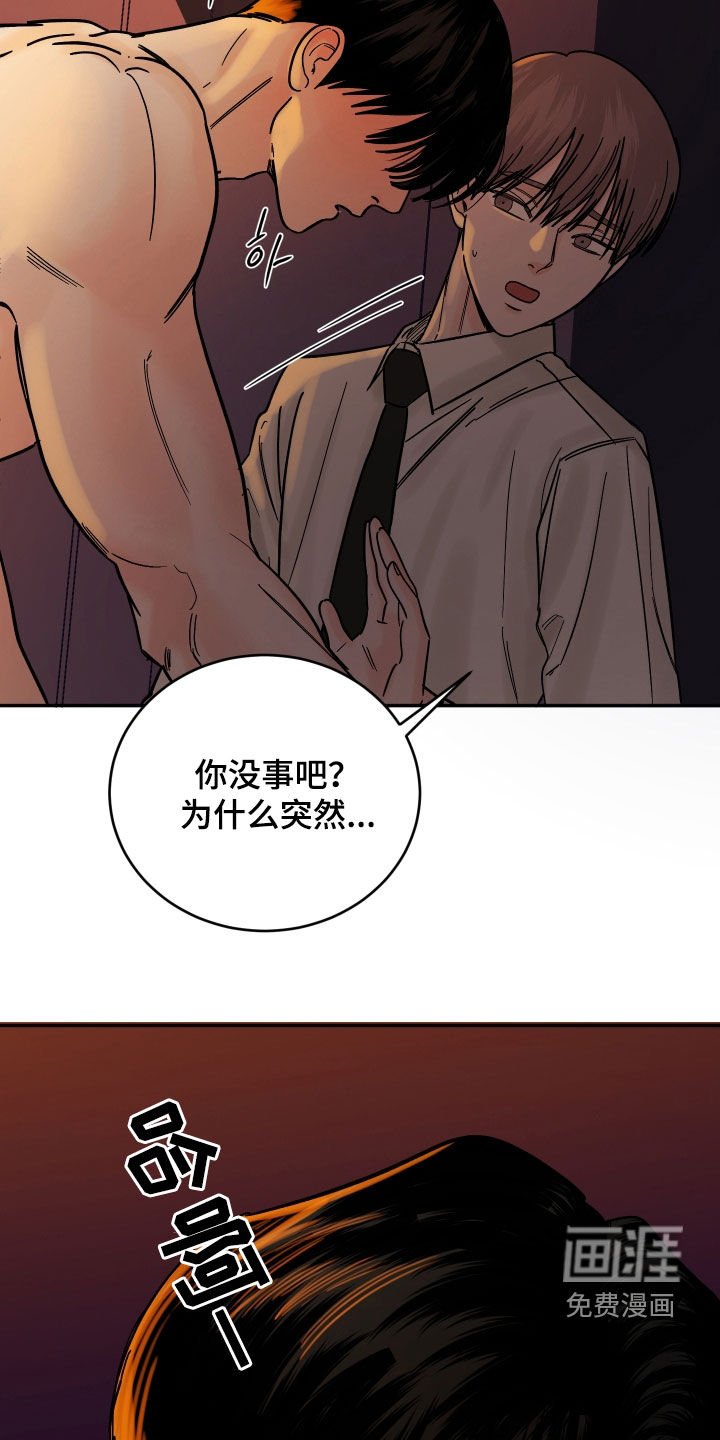 第40章：抱抱我