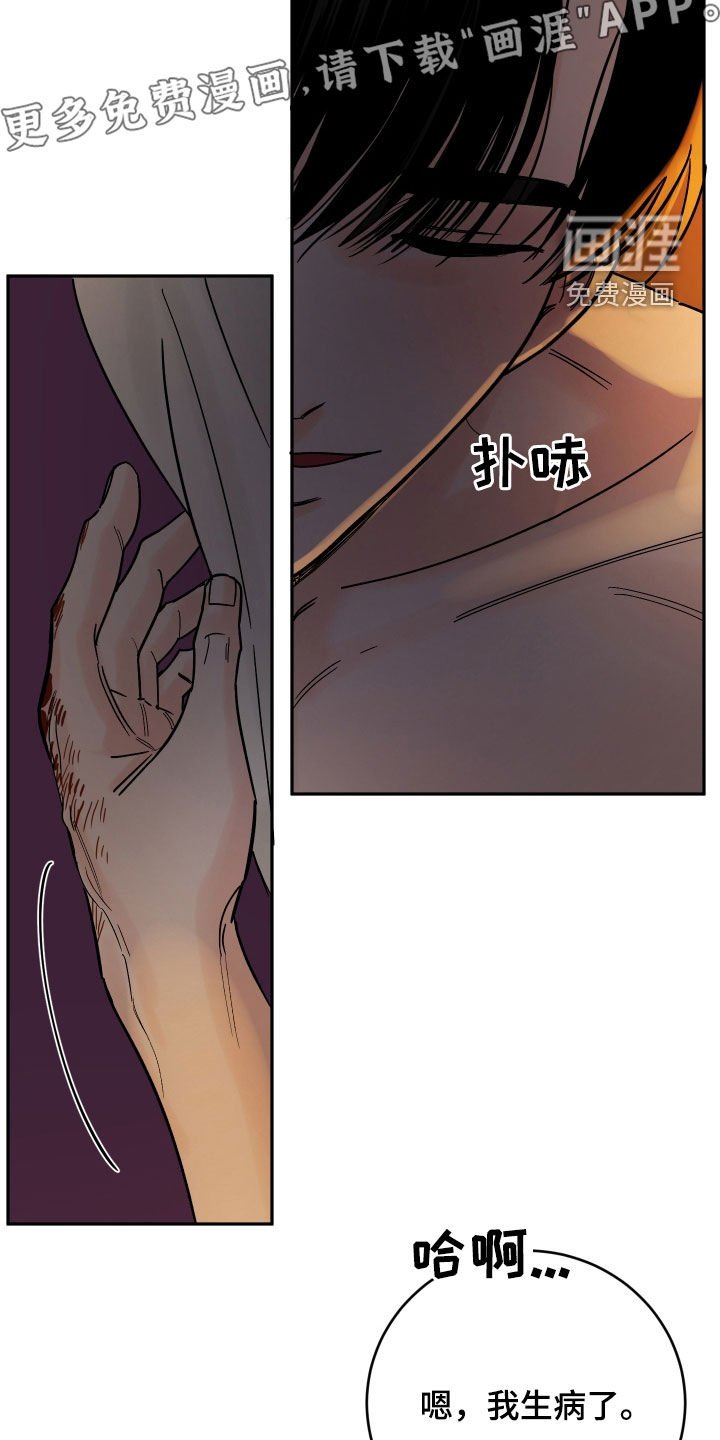 第41章：既孤单又痛苦