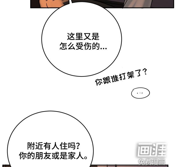 第41章：既孤单又痛苦