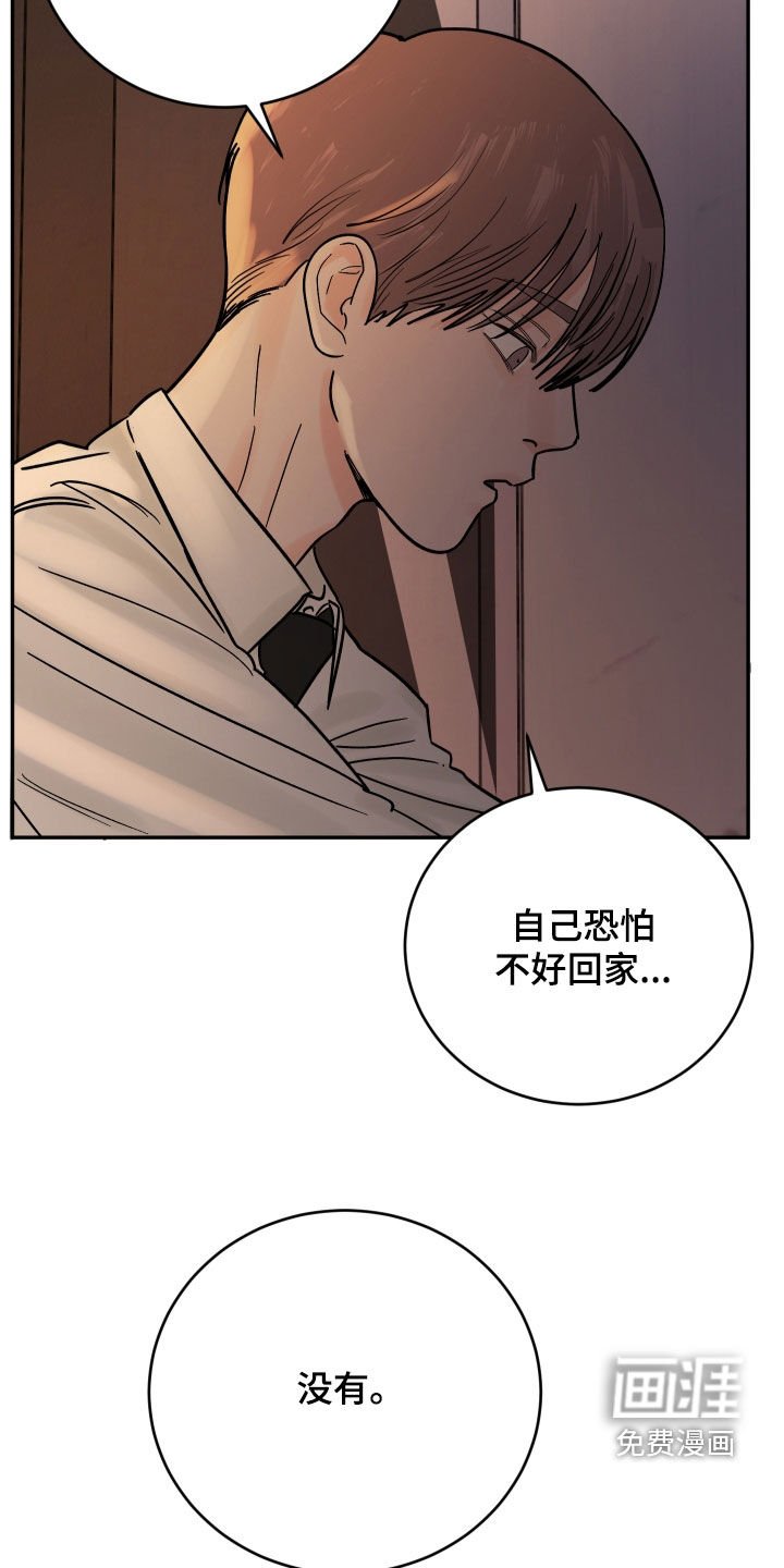 第41章：既孤单又痛苦