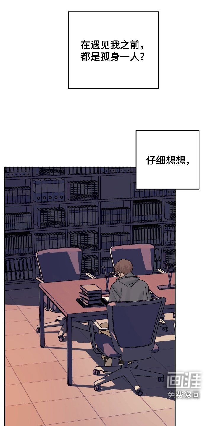 第41章：既孤单又痛苦