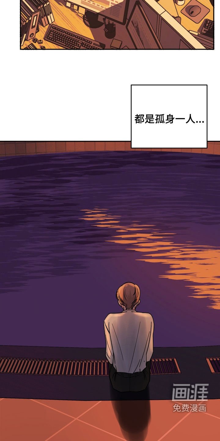 第41章：既孤单又痛苦