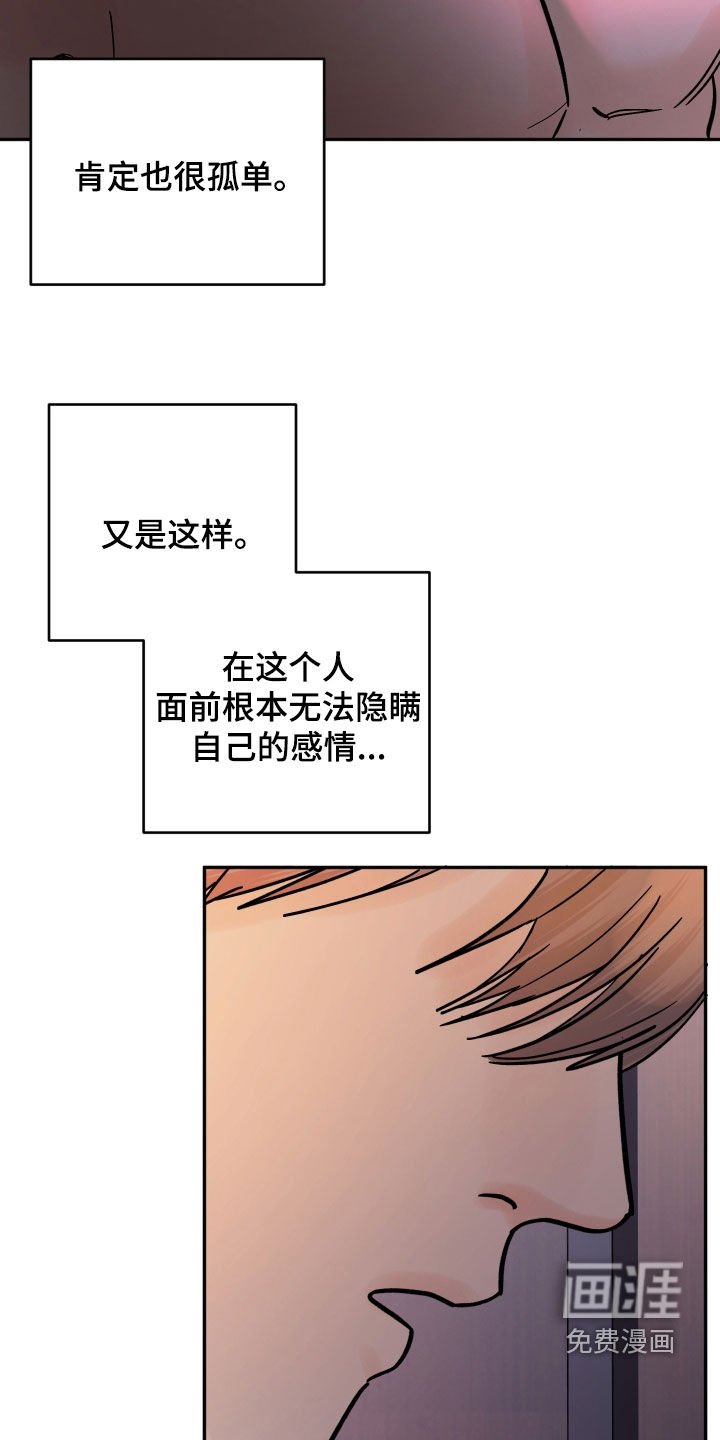 第41章：既孤单又痛苦