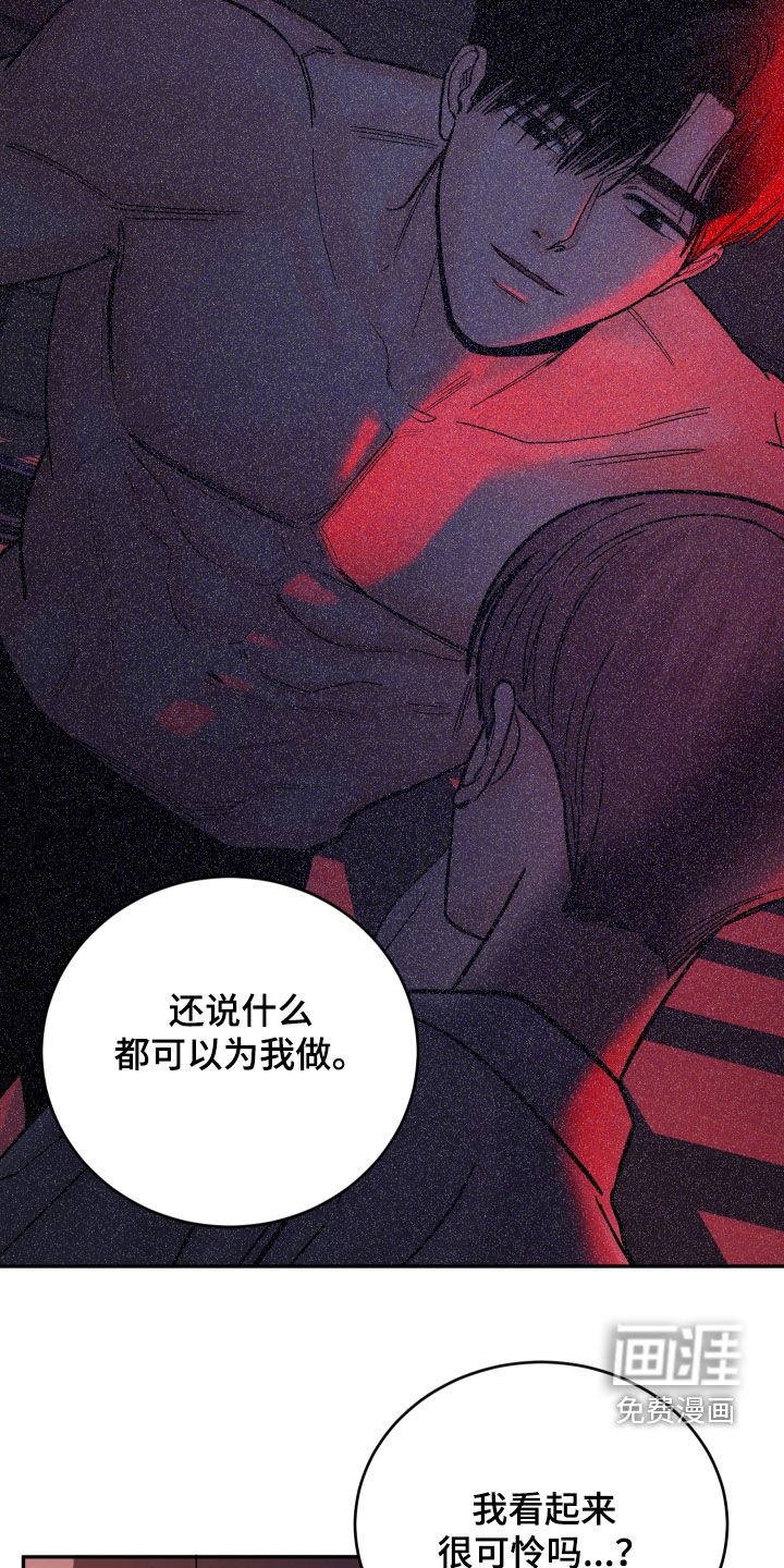 第41章：既孤单又痛苦