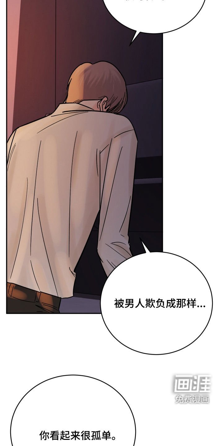 第41章：既孤单又痛苦