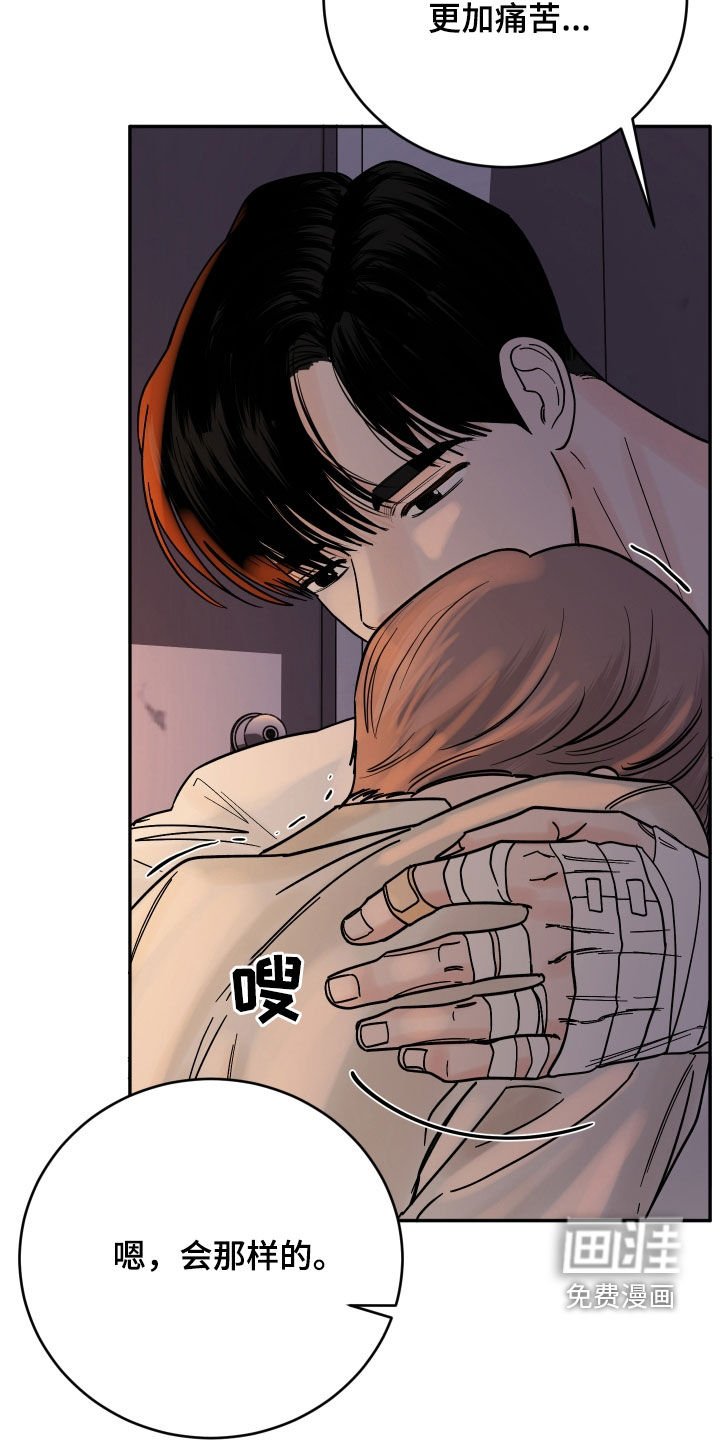 第41章：既孤单又痛苦