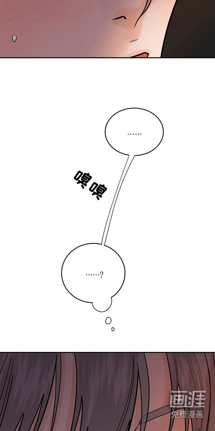 第42章：不太正常