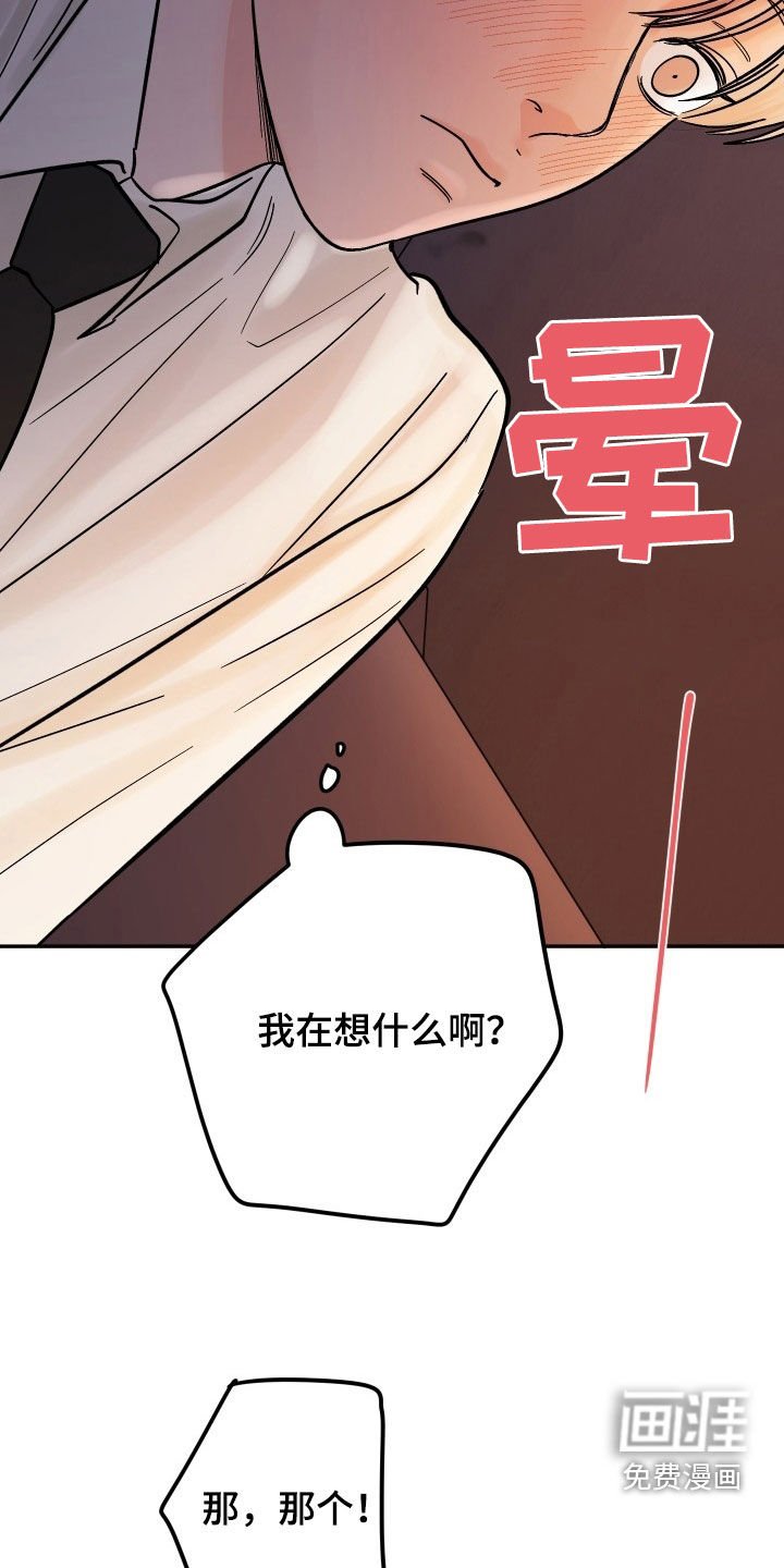 第42章：不太正常