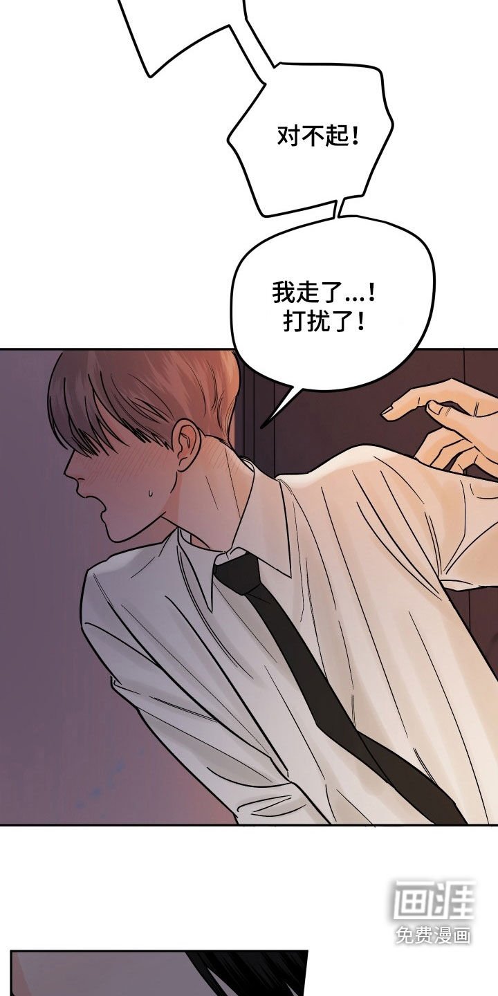 第42章：不太正常