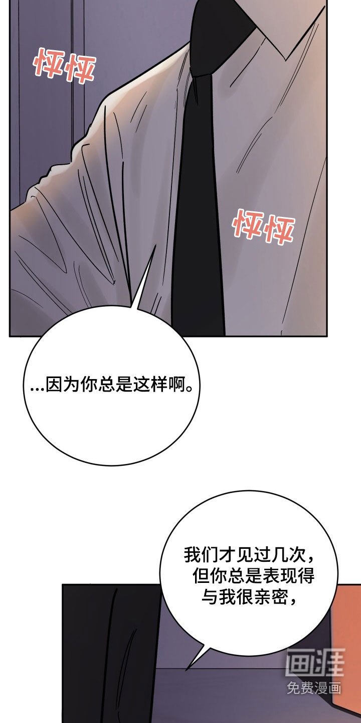 第42章：不太正常