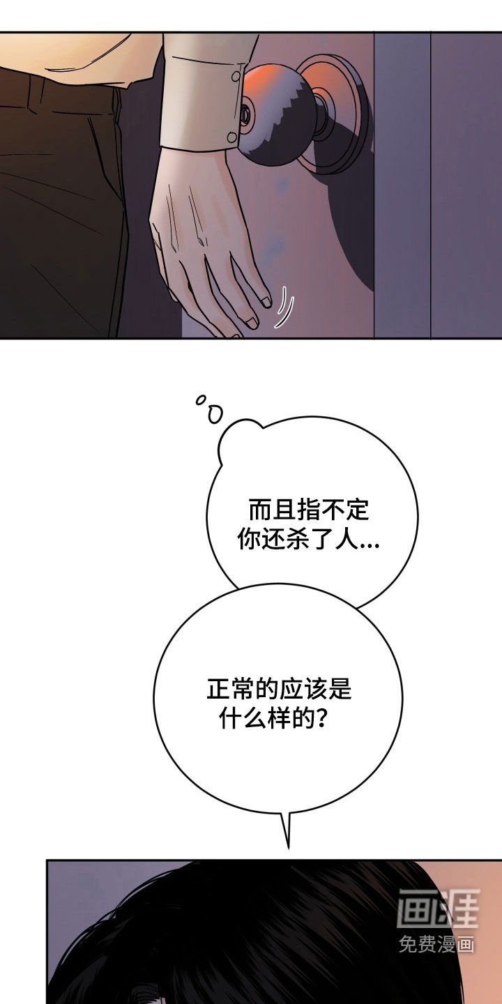 第43章：真心